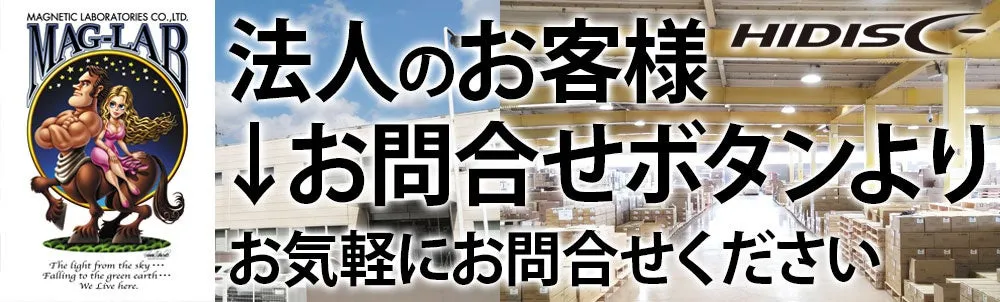 HIDISC準固体モバイルバッテリーの購入サイト一覧