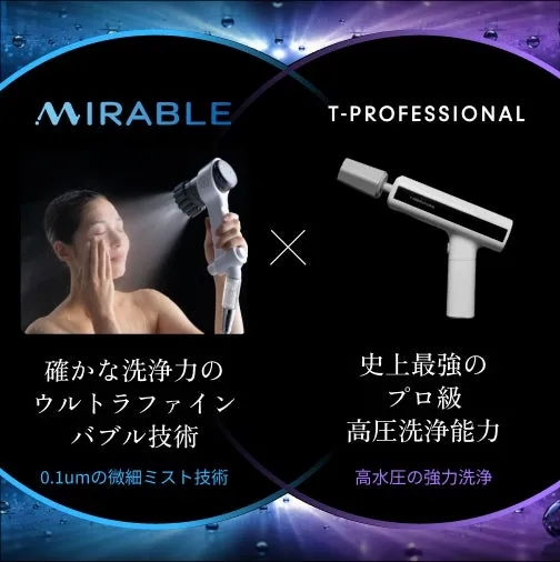 ミラブル技術搭載の高圧洗浄機「アクアブラスト ミニ」登場 洗車も