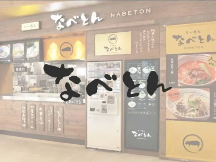 釜炊ごはんの海山食堂の店内