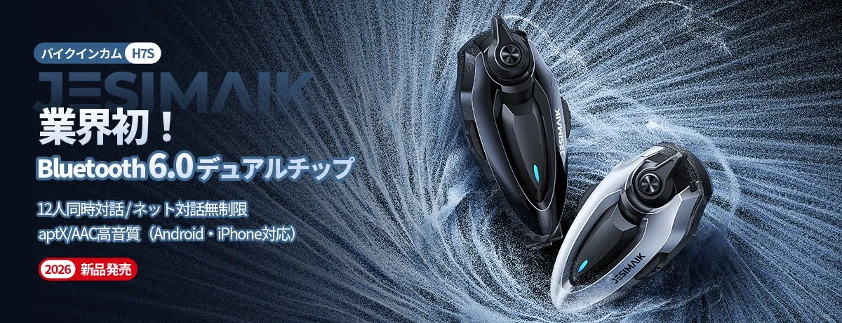 JESIMAIK H7Sの本体とキャッチコピー