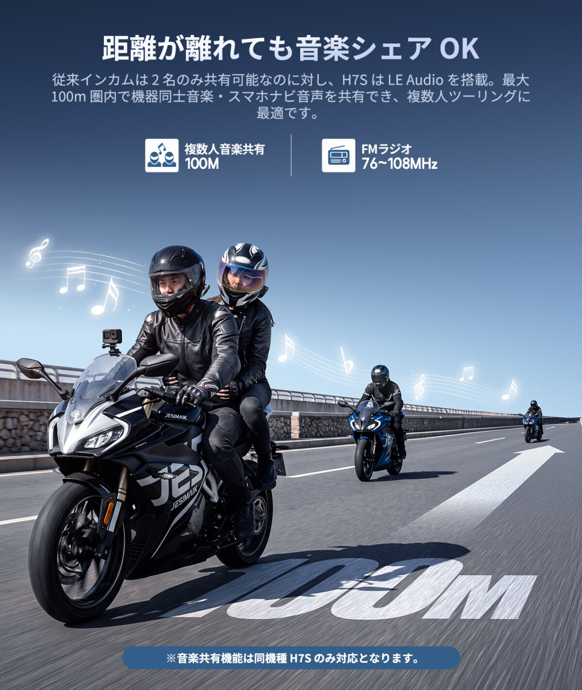 バイク用インカムJESIMAIK「H7S」に注目！業界初デュアル Bluetooth