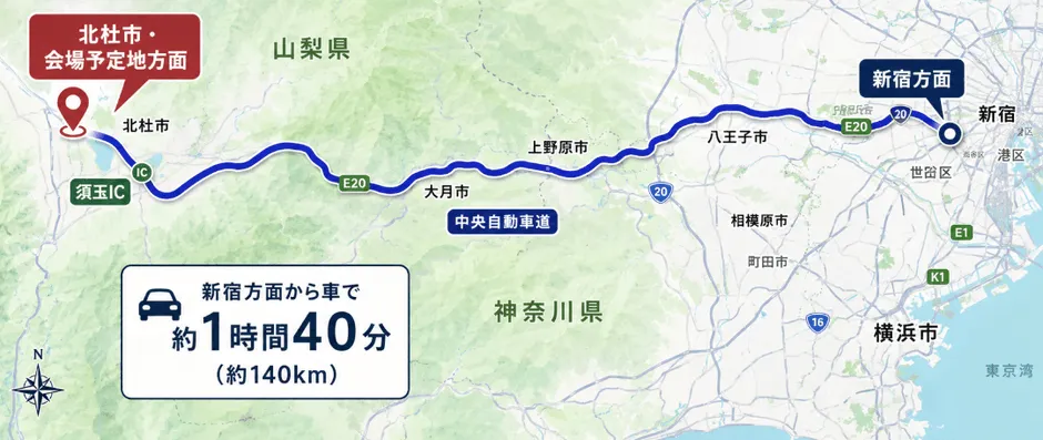 新宿から北杜市へのアクセスルートを示す地図。